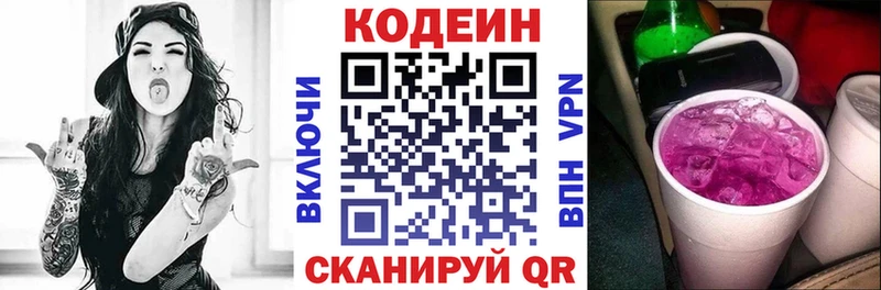 Кодеин Purple Drank  ссылка на мегу сайт  Тбилисская 