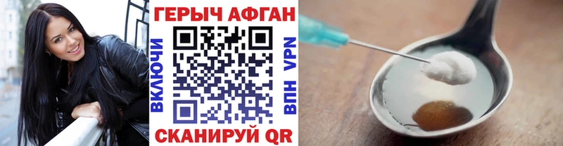 кракен зеркало  Тбилисская  ГЕРОИН хмурый 