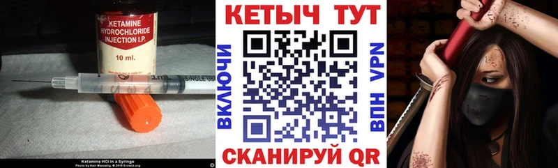 Кетамин VHQ Тбилисская