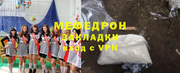 мефедрон Бронницы
