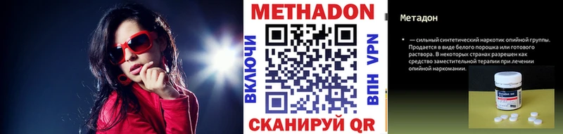 Метадон кристалл  сайты даркнета Telegram  Тбилисская 